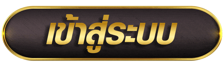 PREMSUK365 เข้าสู่รบบ